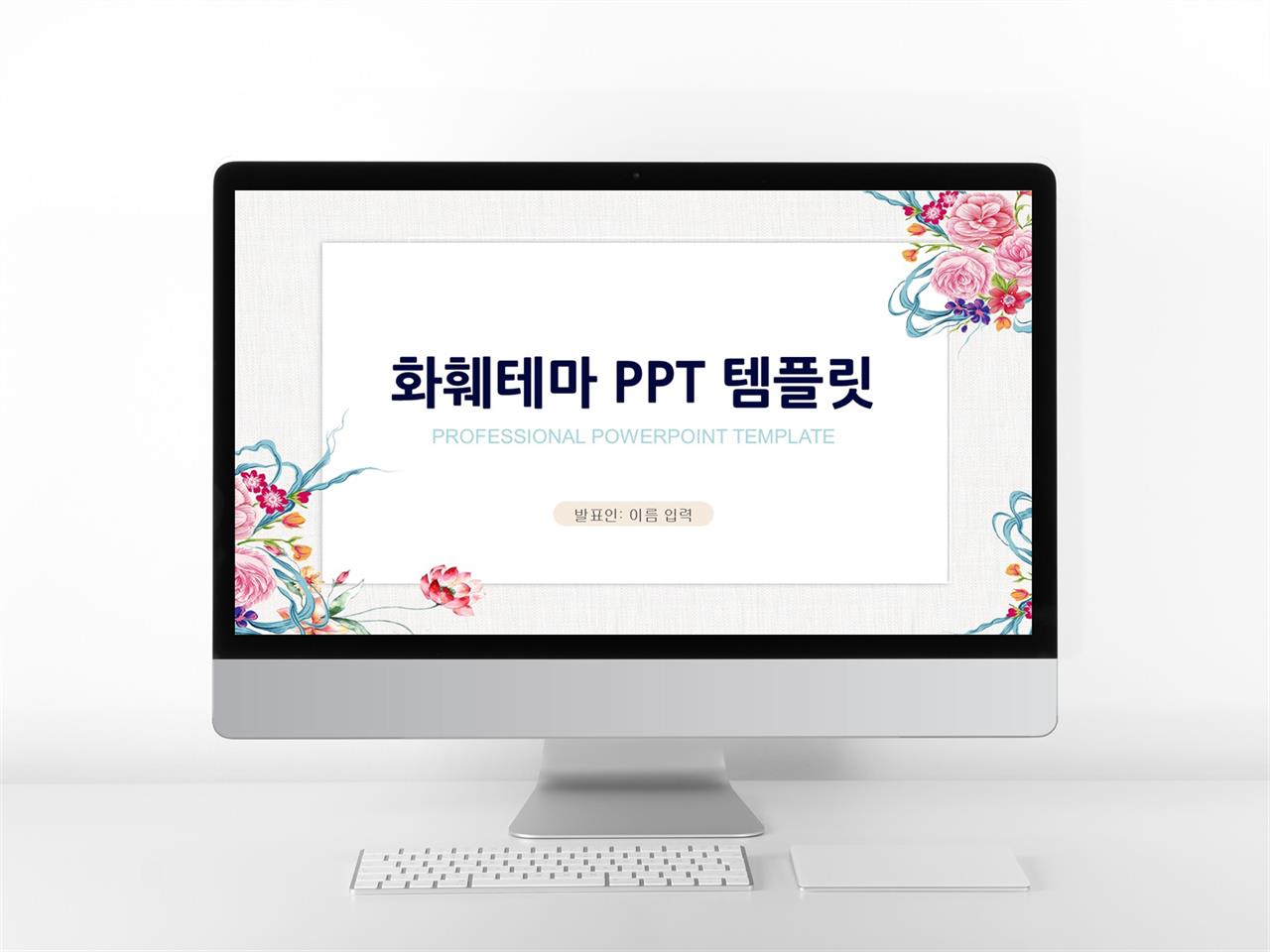 고양이 꽃상자 ppt 템플릿 물감 ppt 템플릿