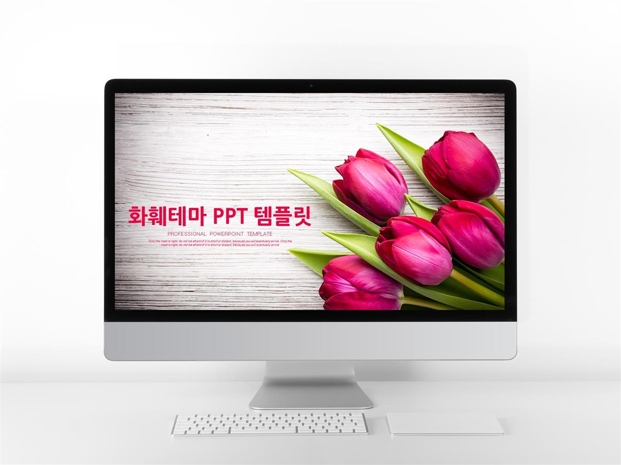 불꽃 ppt 템플릿 귀엽다 심플 하고 ppt 템플릿