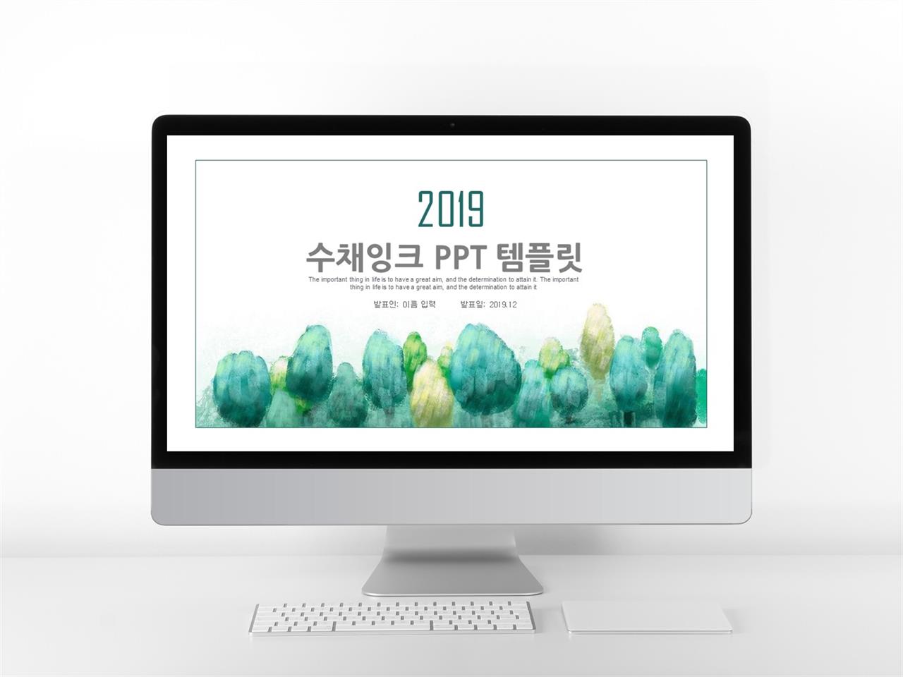 꽃 피피티 테마 물감 ppt 템플릿