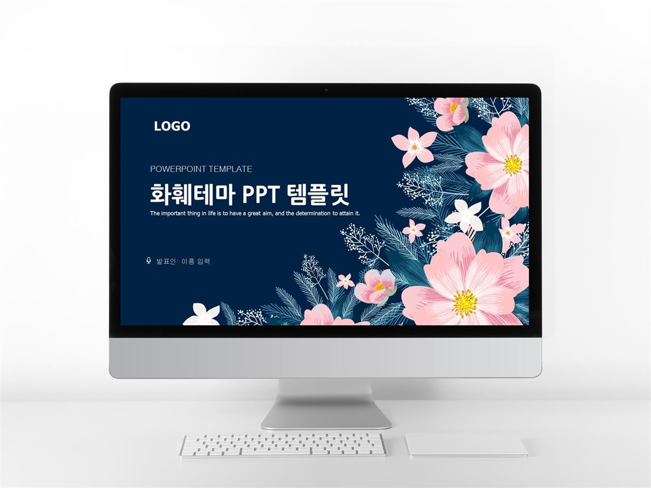 꽃 피피티 테마 고급스러운 어두운 ppt 템플릿