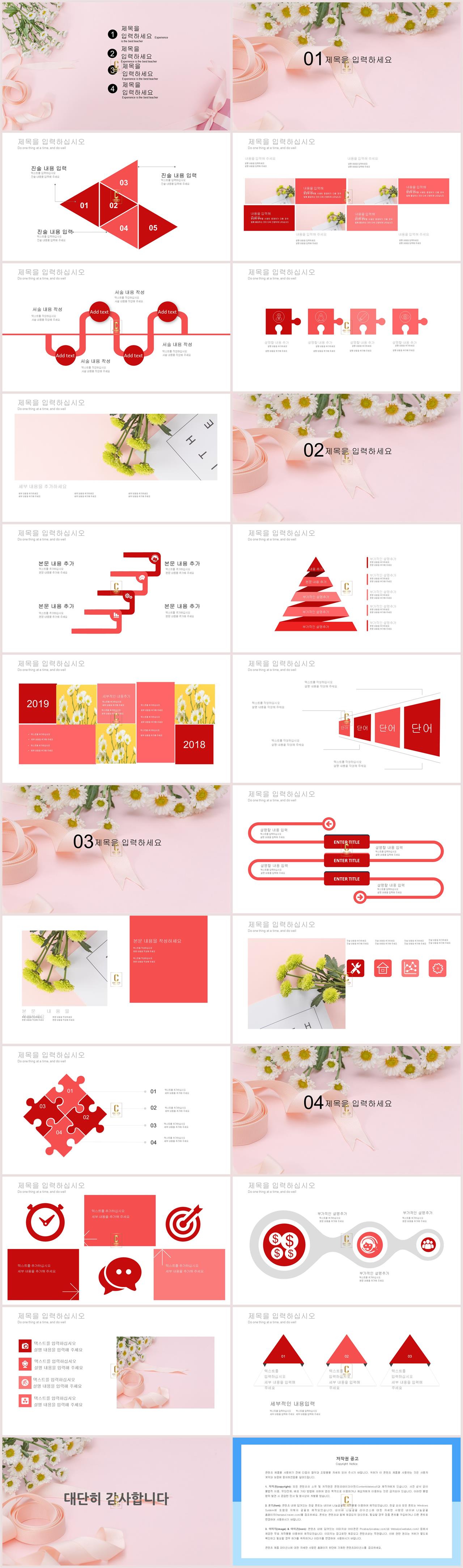 세련된 ppt 양식 ppt 귀여운 배경