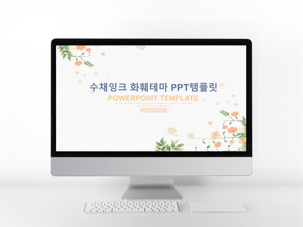 ppt 템플릿 벚꽃나무 예쁜 ppt 템플릿 다운로드