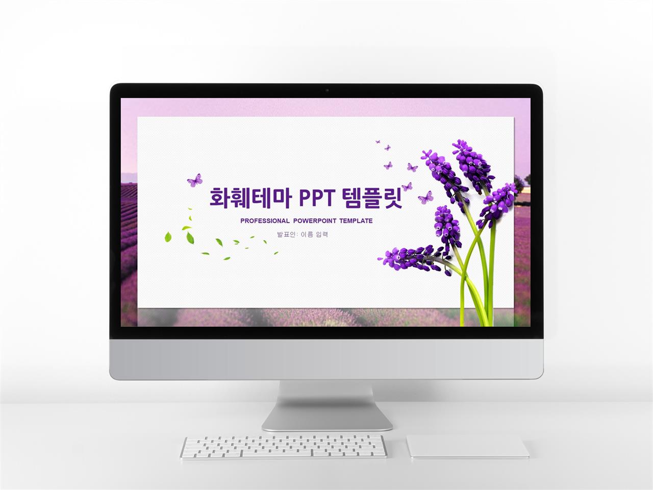 아기자기 한 ppt 템플릿 식물 ppt 템플릿