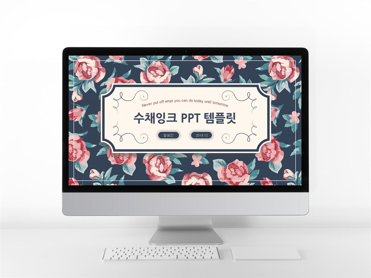 ppt 꽃 템플릿 수채화 ppt 템플릿