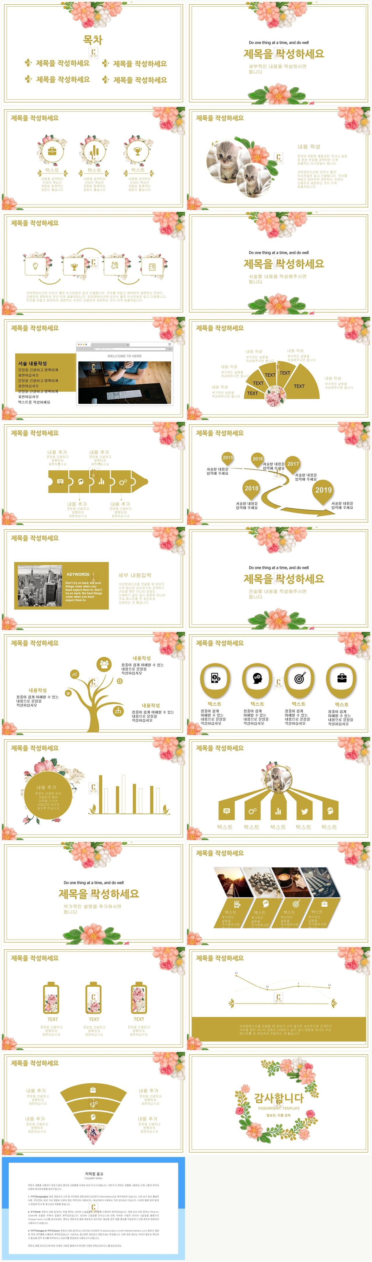파워포인트 탬플릿 만들기 예쁜 피피티 템플릿 다운