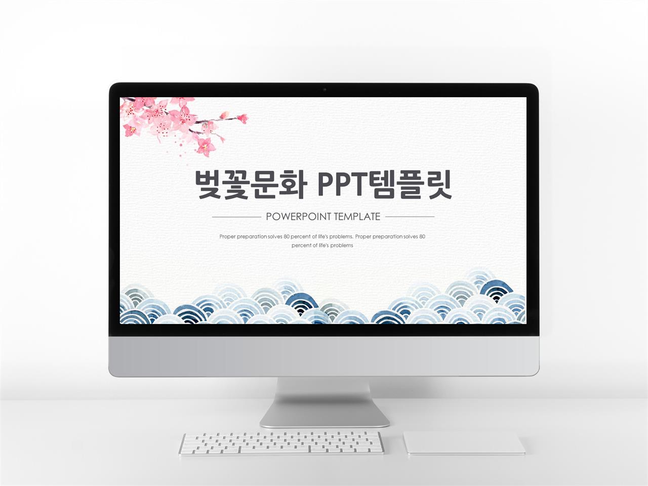 꽃 수채화 ppt 템플릿 전통 피피티 템플릿 다운