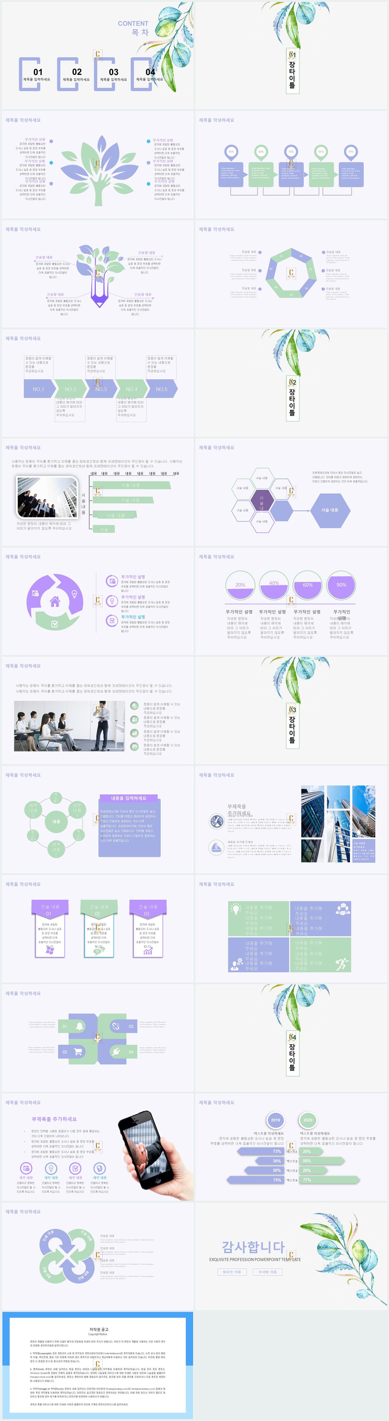 ppt 벗꽃 배경 파워포인트 연보라 배경