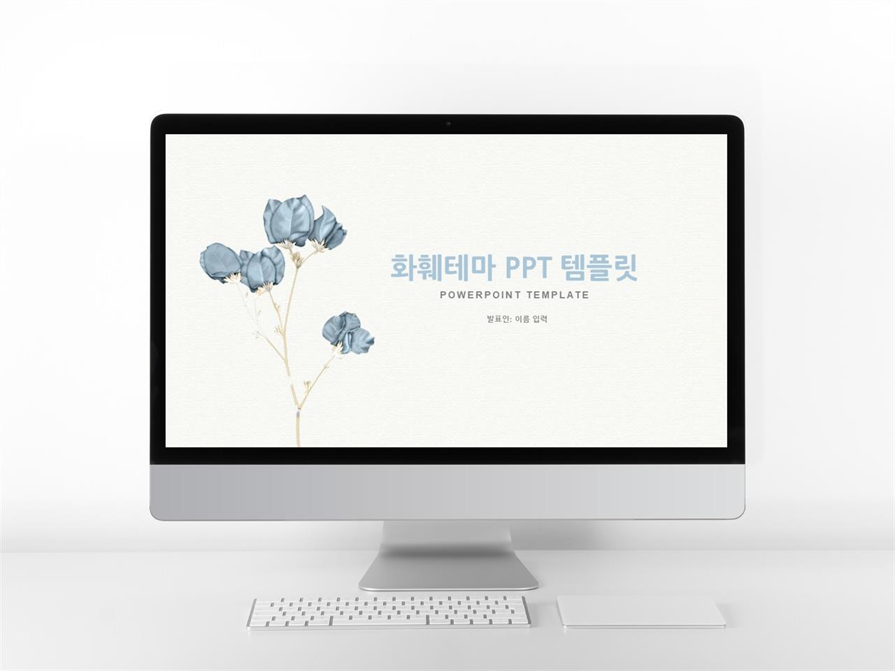 생일 플라워 ppt 템플릿 귀엽다 예쁘다 ppt 템플릿