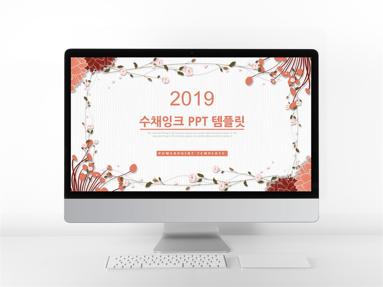 ppt 꽃잎 템플릿 물감 피피티 템플릿