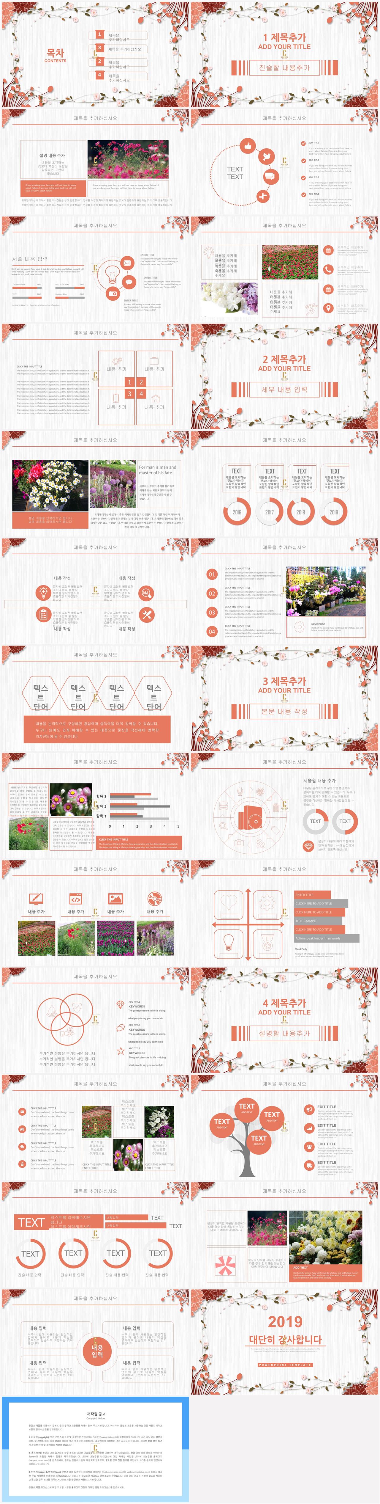 ppt 꽃잎 템플릿 심플한 ppt 템플릿 레드