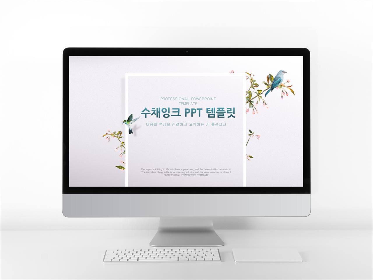 ppt 템플릿 벚꽃나무 주택 ppt 배경 귀여운