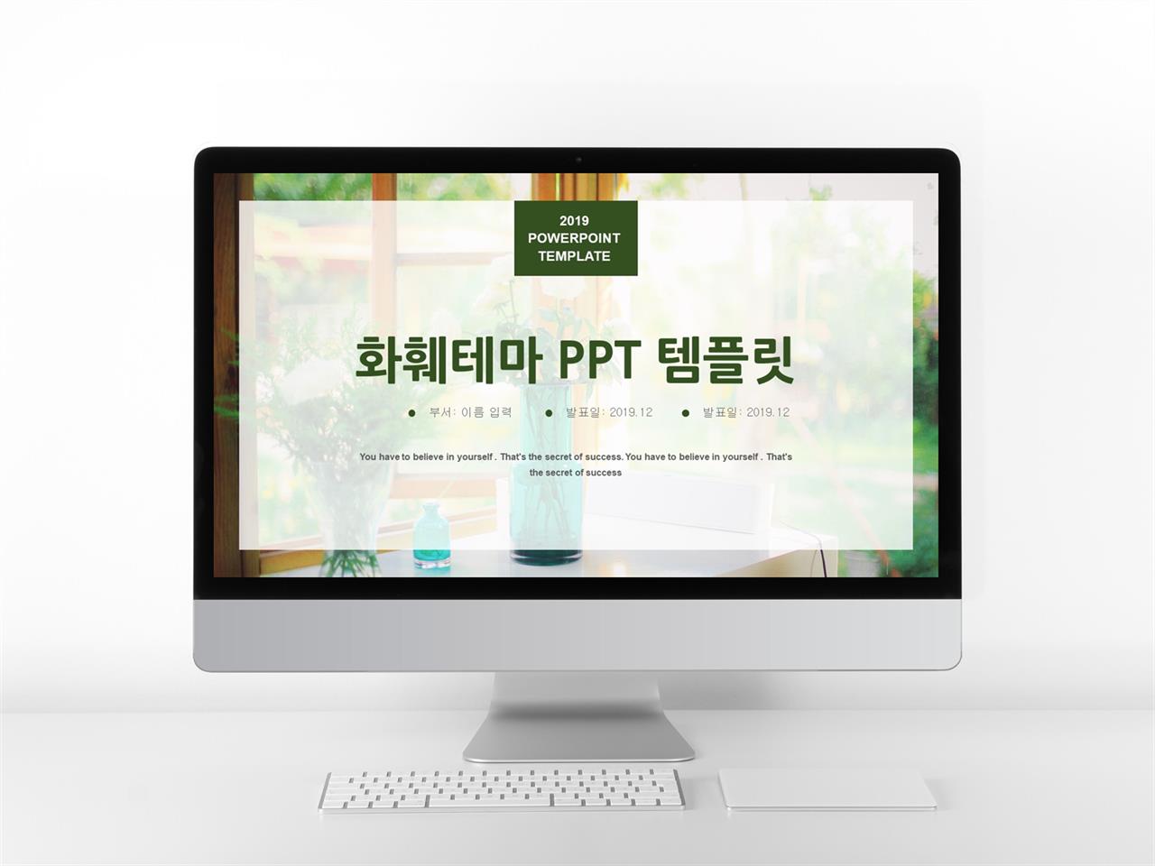 식물 ppt 테마 귀여운 우주 ppt 템플릿