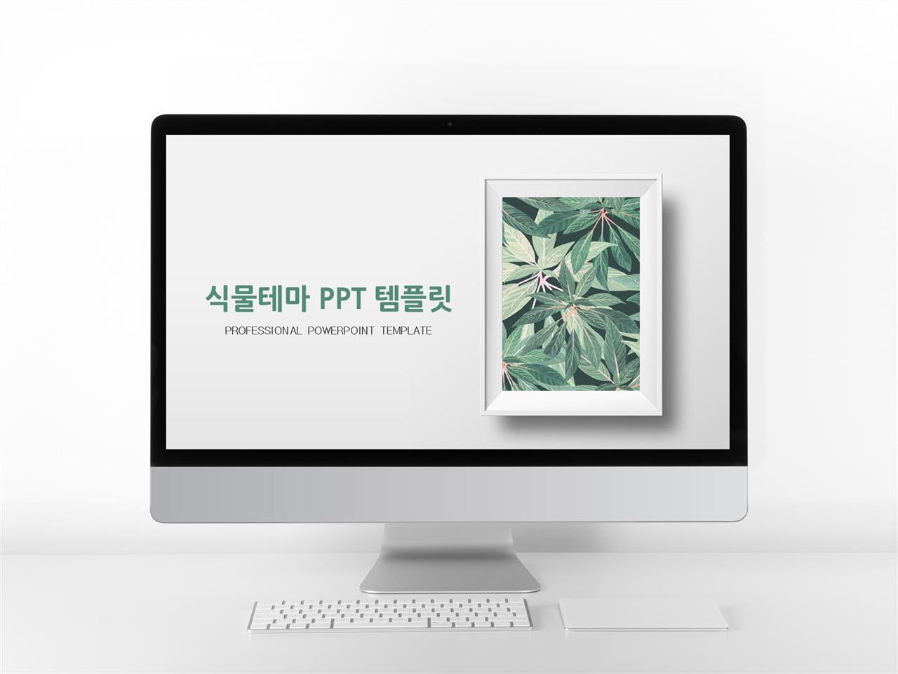 벚꽃 ppt 템플릿 예쁜 피피티 배경