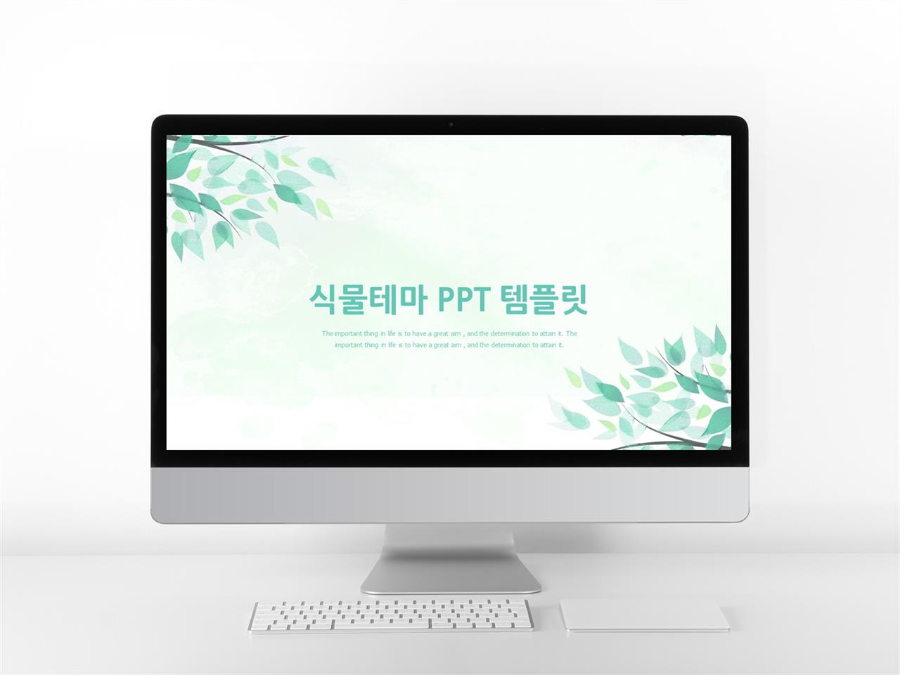 유료 ppt 템플릿 다운 꽃 수채화 ppt 템플릿