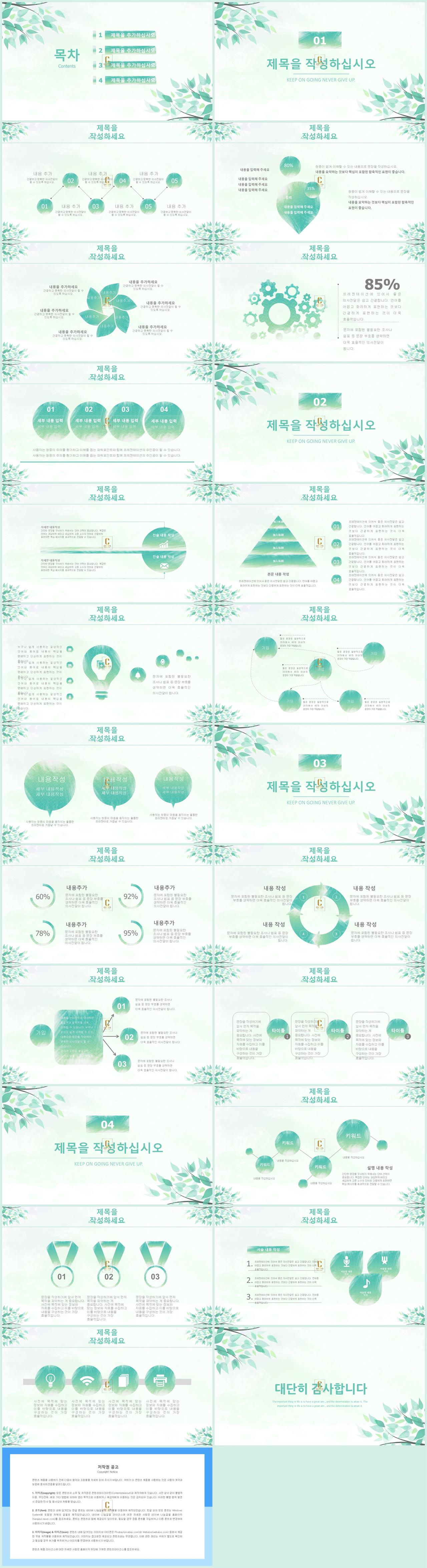 유료 ppt 템플릿 다운 현대 문학 ppt 템플릿