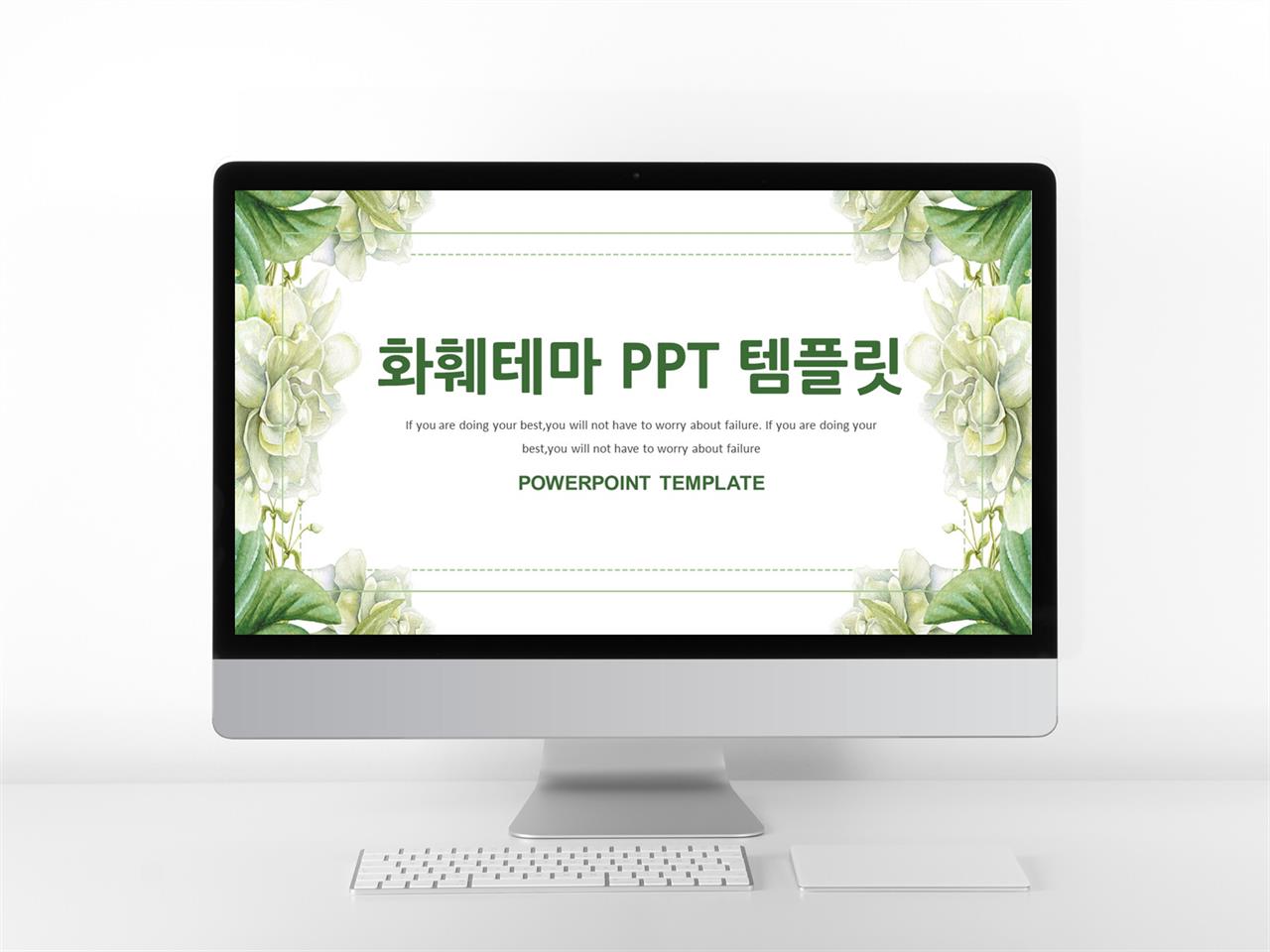 ppt 벗꽃 배경 물감 피피티 템플릿