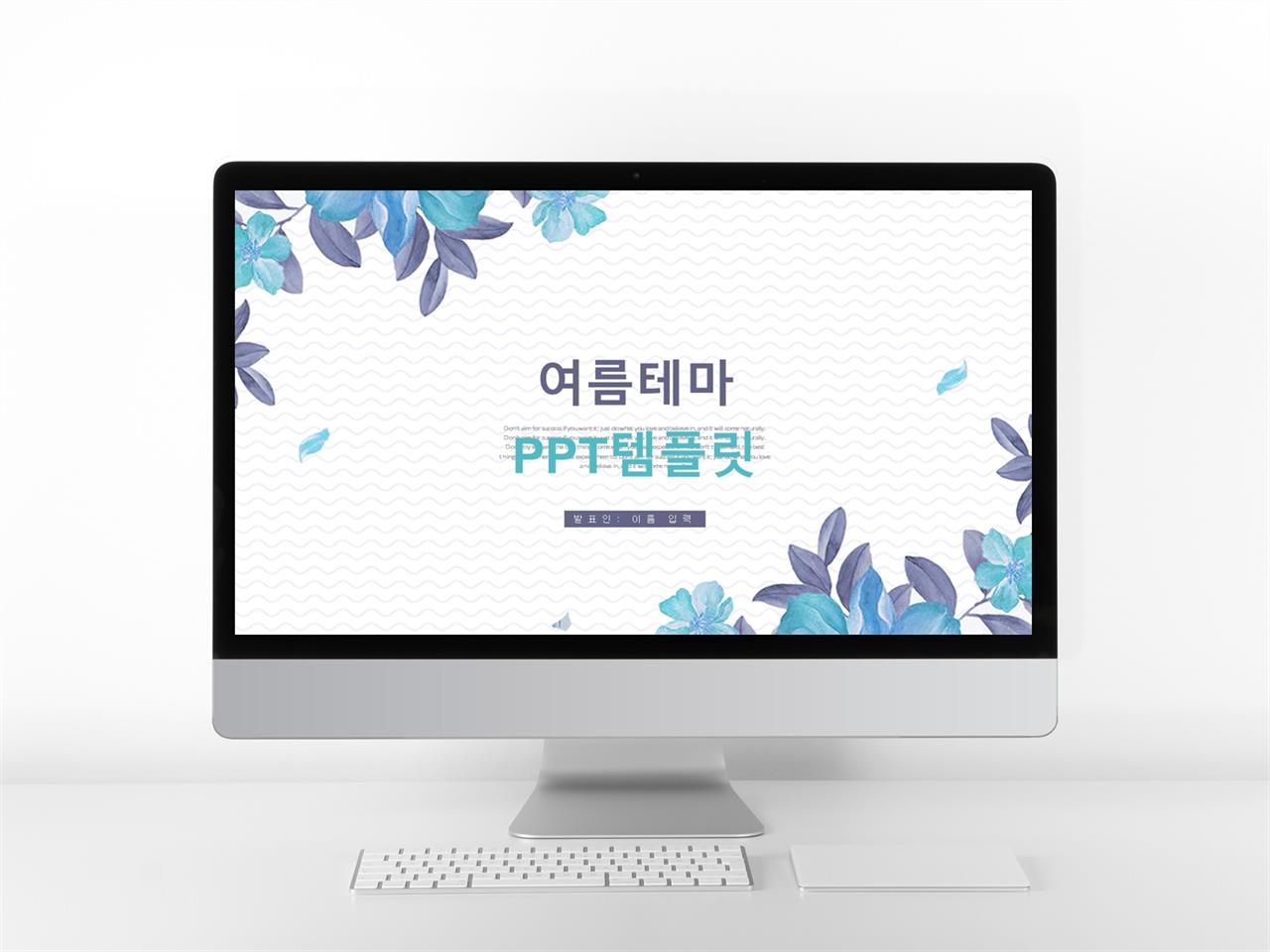 꽃 템플릿 ppt 심플 피피티 템플릿 다운