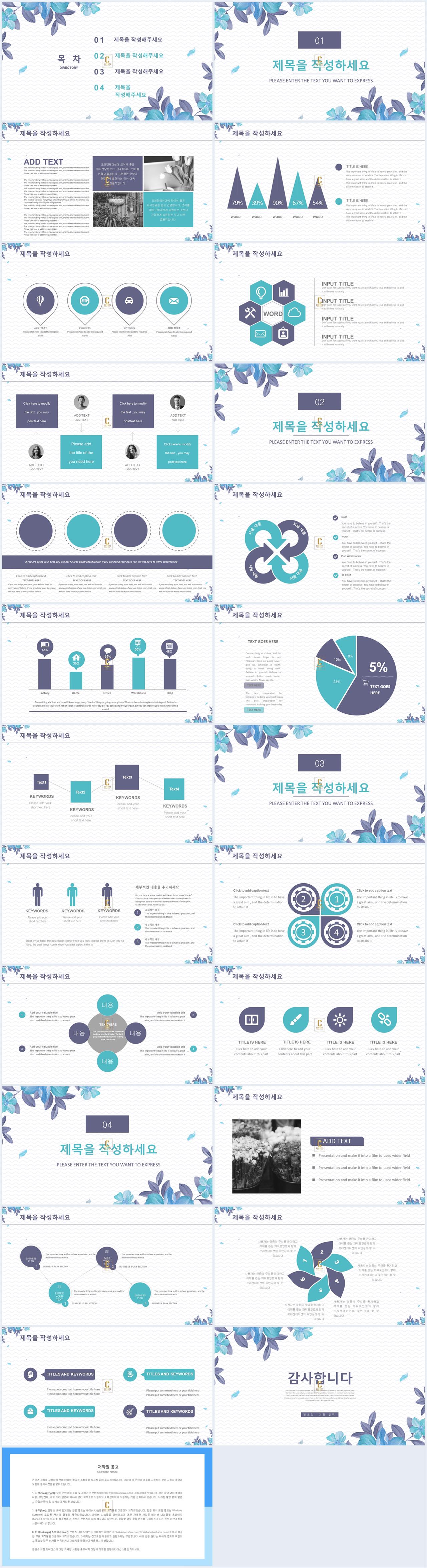 꽃 템플릿 ppt 보라색 배경 ppt