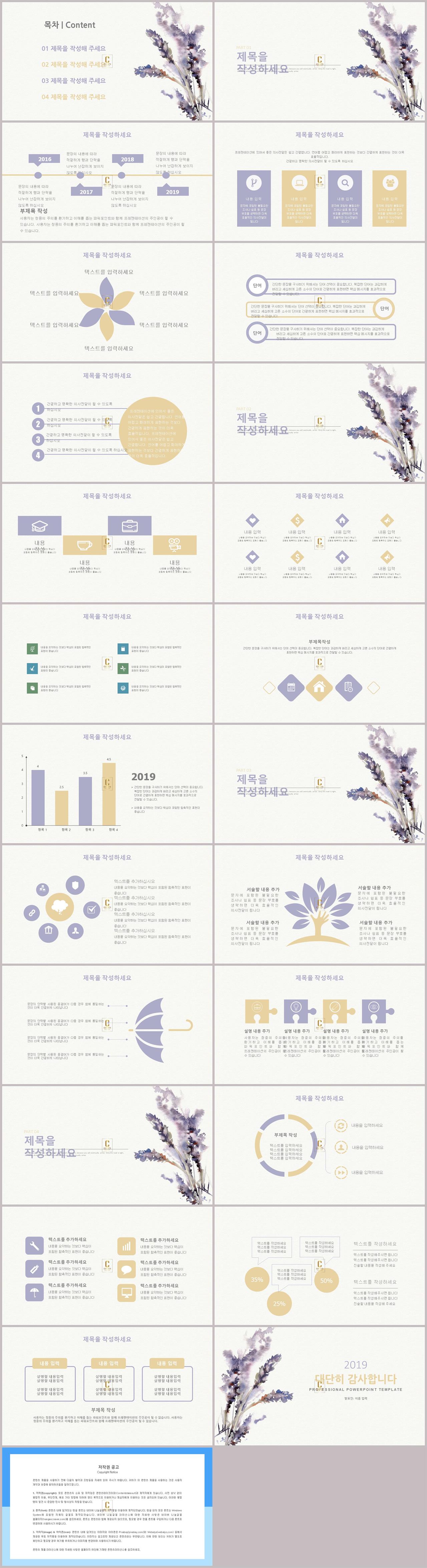 불꽃 ppt 템플릿 보라색 배경 ppt