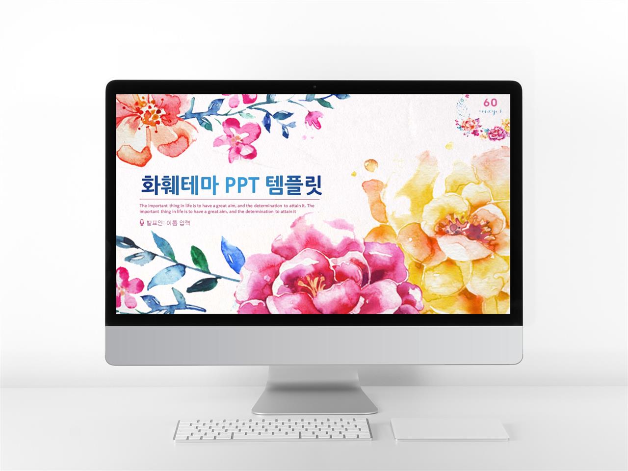 ppt 템플릿 벚꽃 예쁜 ppt 템플릿 다운로드