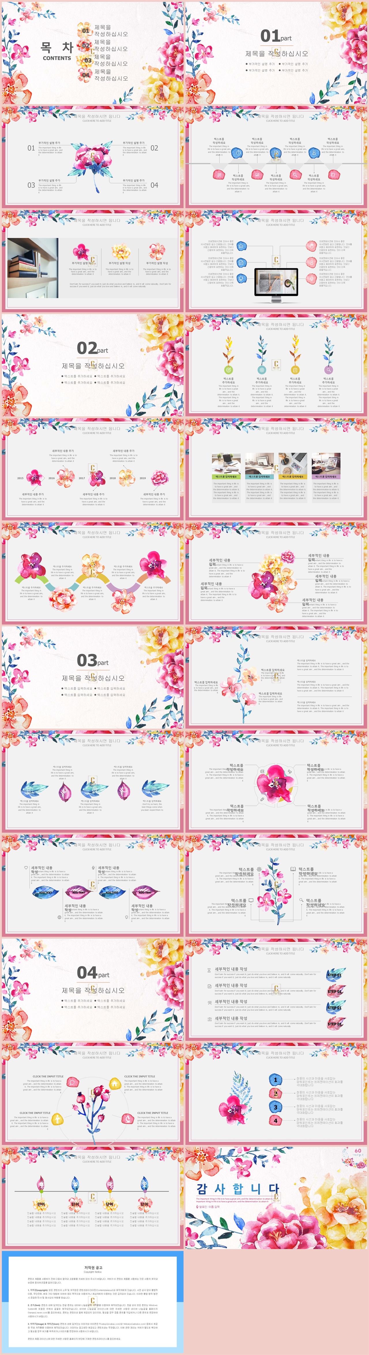 ppt 템플릿 벚꽃 붉은 ppt 배경