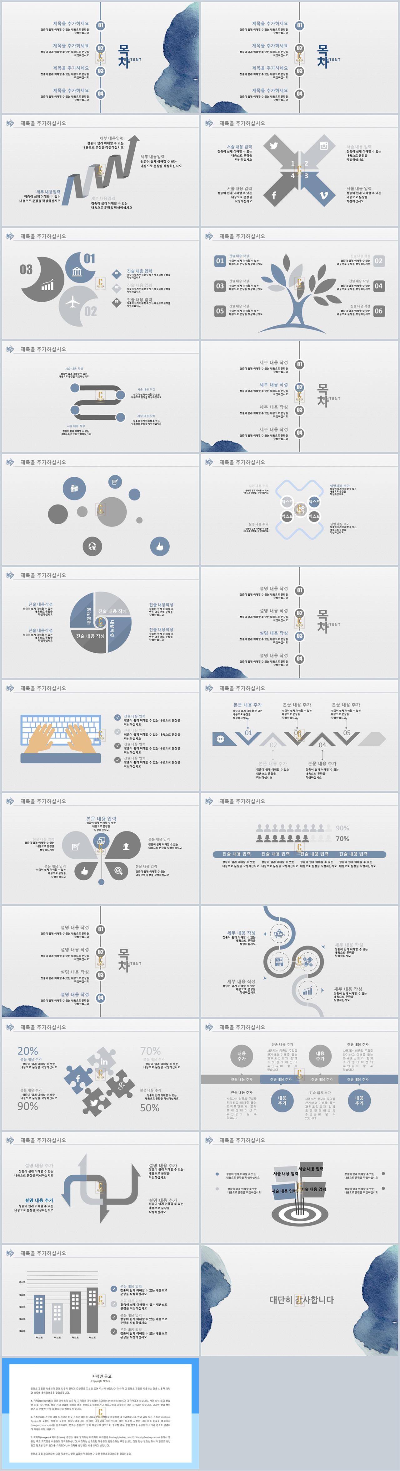 ppt 디자인 서식 ppt 템플릿 수채화