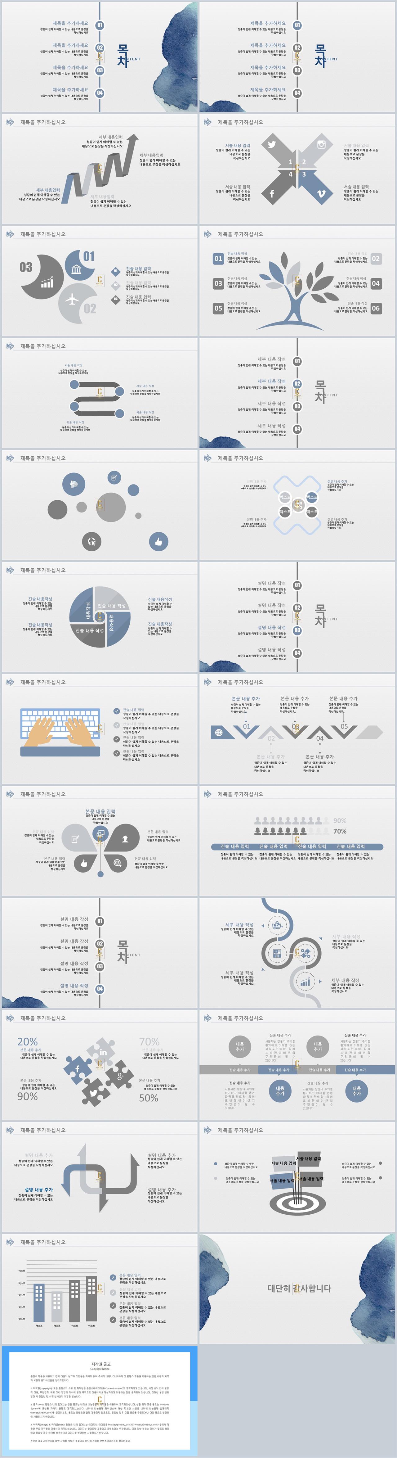 ppt 디자인 서식 ppt 템플릿 수채화