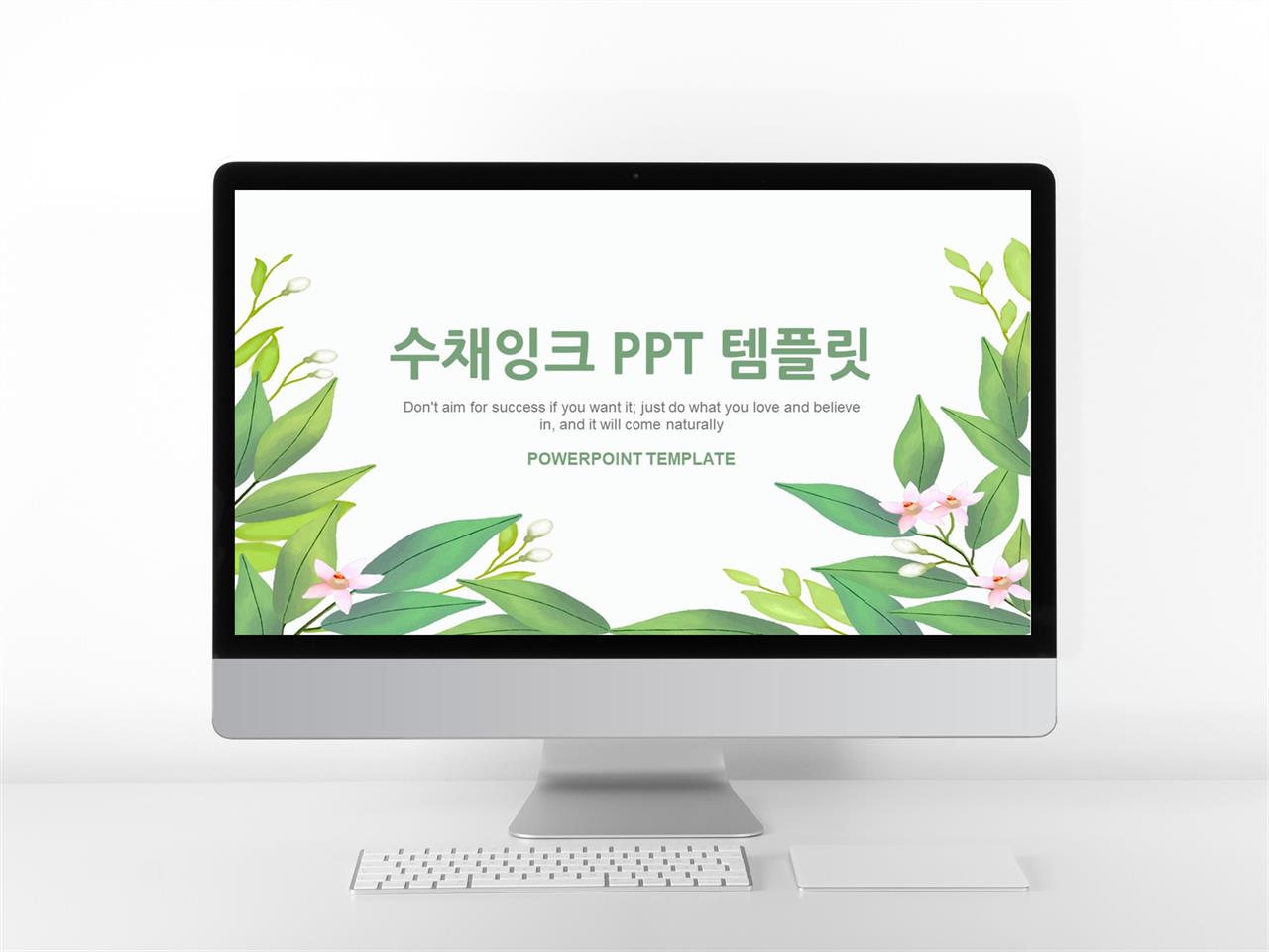 ppt 템플릿 풀꽃 물감 피피티 템플릿