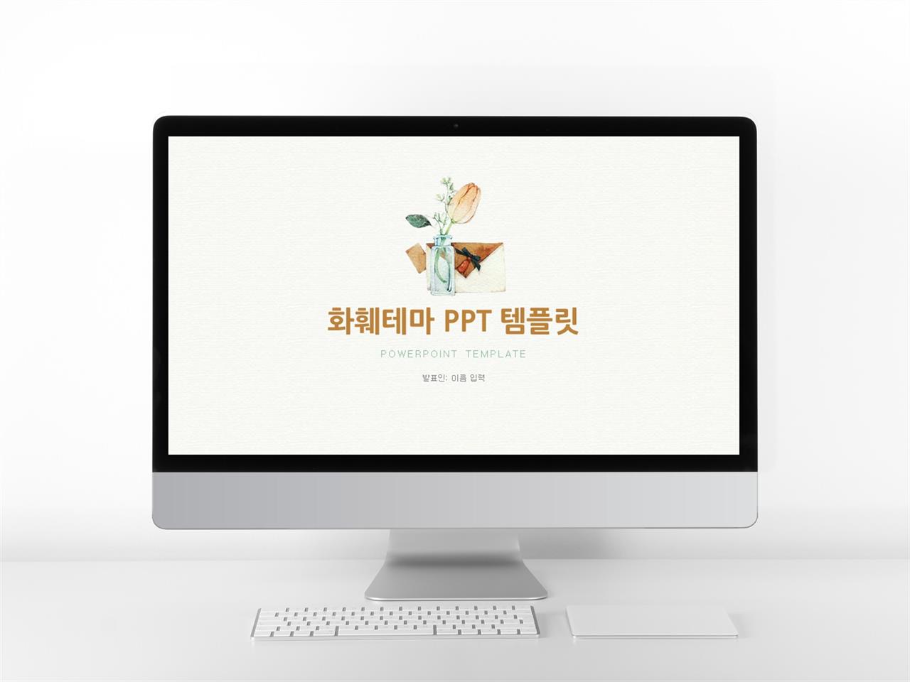 벚꽃 ppt 템플릿 아기자기 한 ppt 템플릿