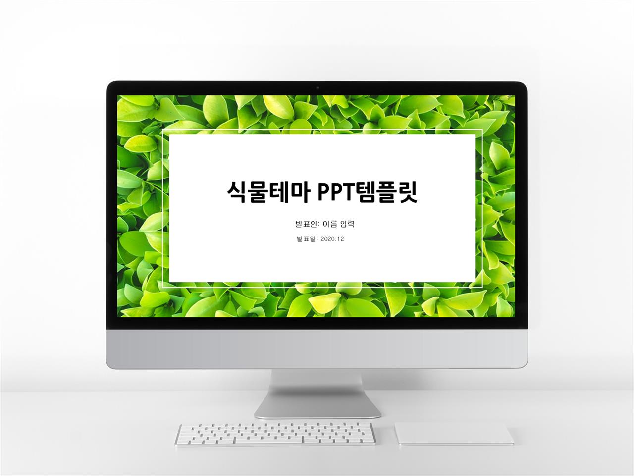 ppt 템플릿 풀꽃 예쁜 ppt 템플릿 모음