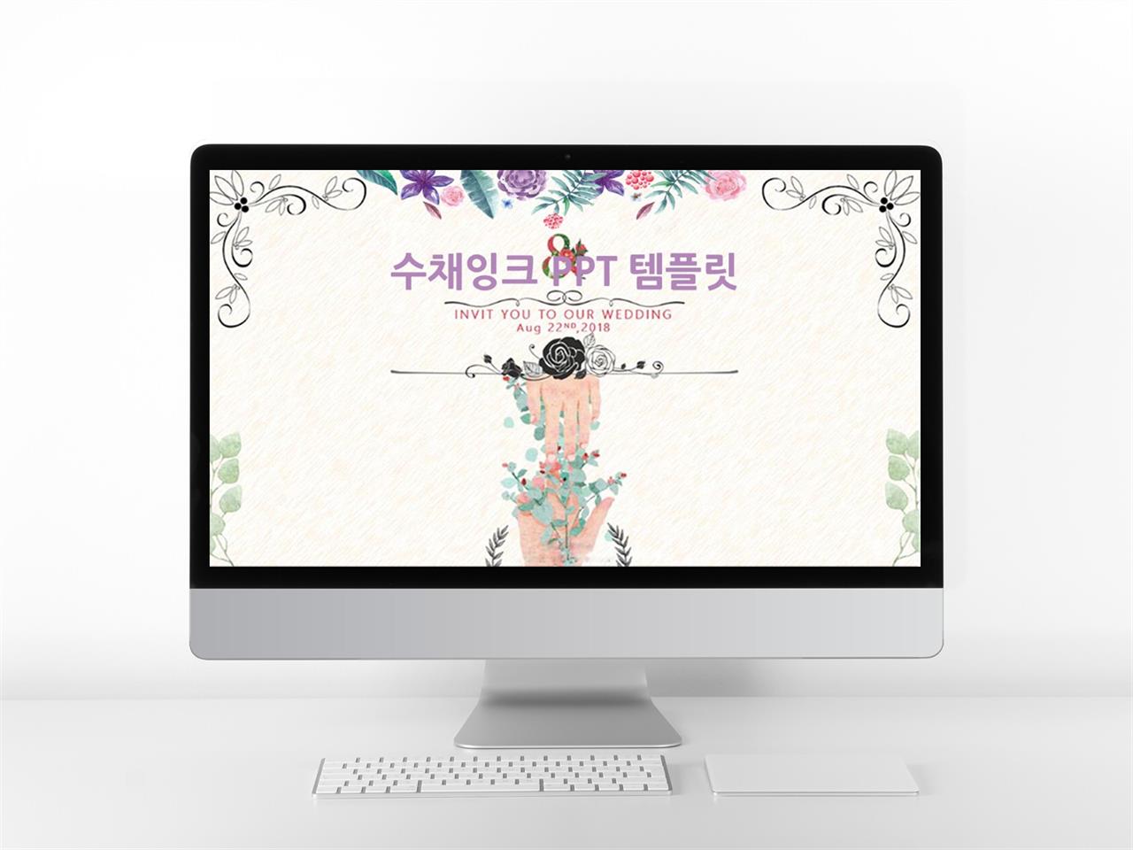 ppt 꽃잎 템플릿 물감 ppt 템플릿 모음