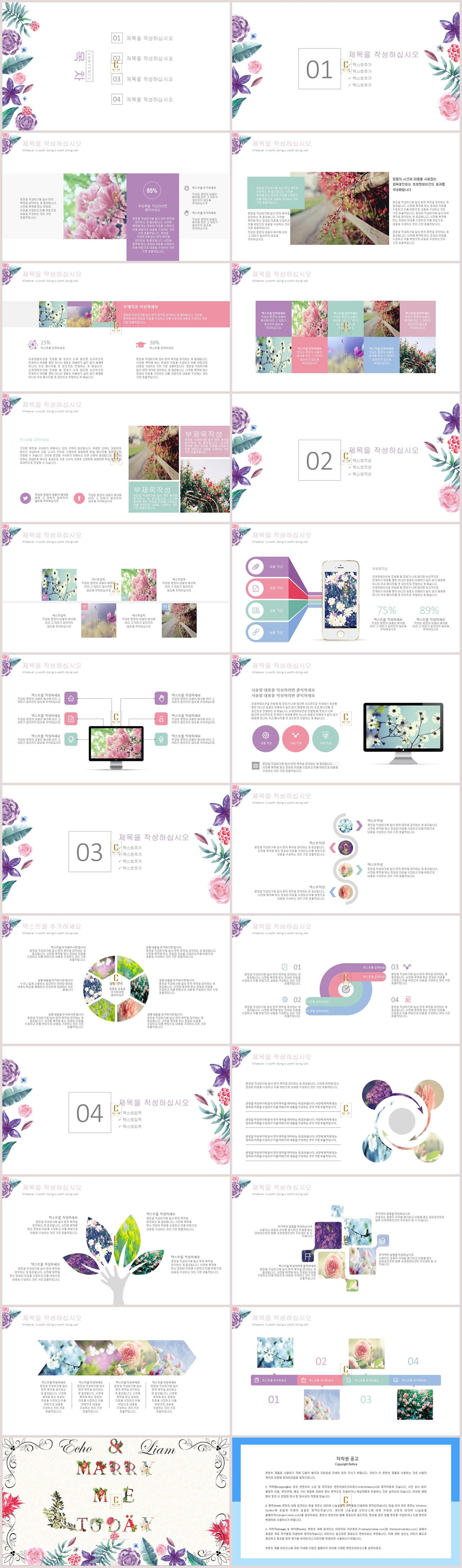 ppt 꽃잎 템플릿 깔끔한 ppt 템플릿 연보라