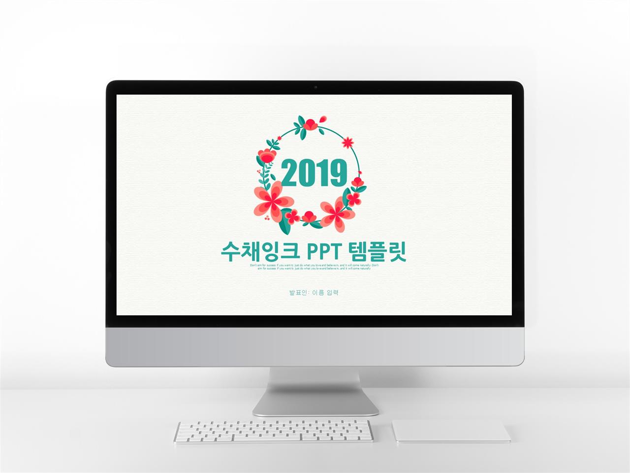 벚꽃 ppt 템플릿 다운로드 ppt 템플릿 수채화