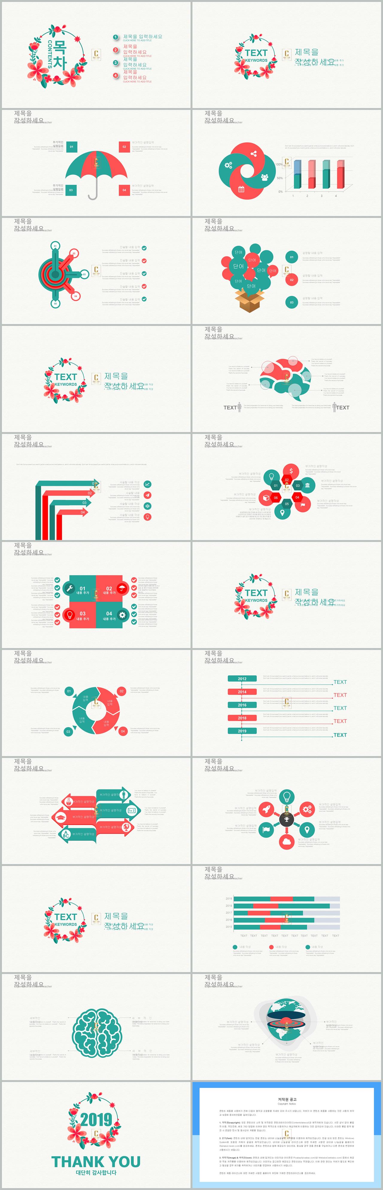 벚꽃 ppt 템플릿 다운로드 ppt 템플릿 그린