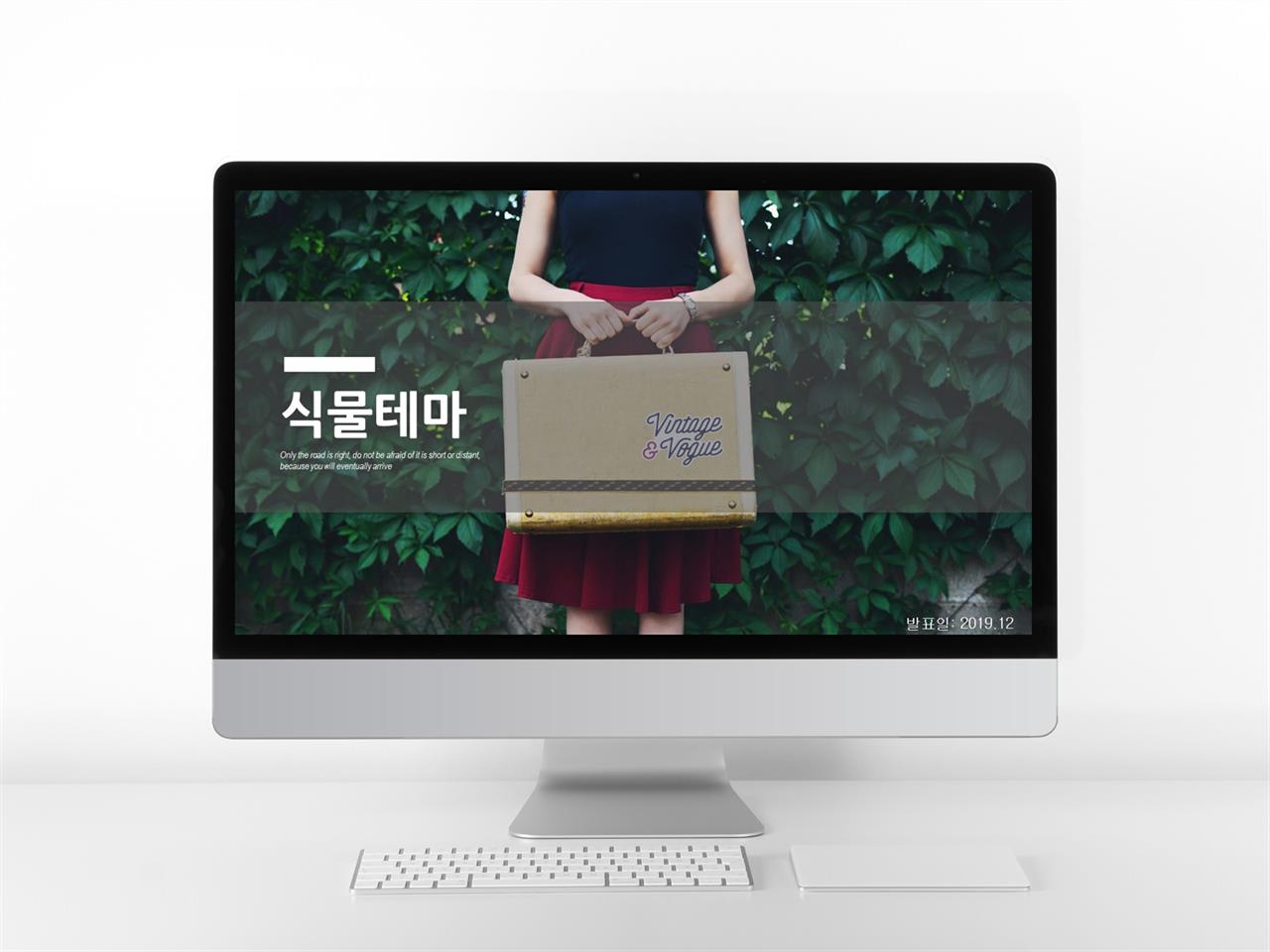 꽃 피피티 테마 ppt 템플릿 현대