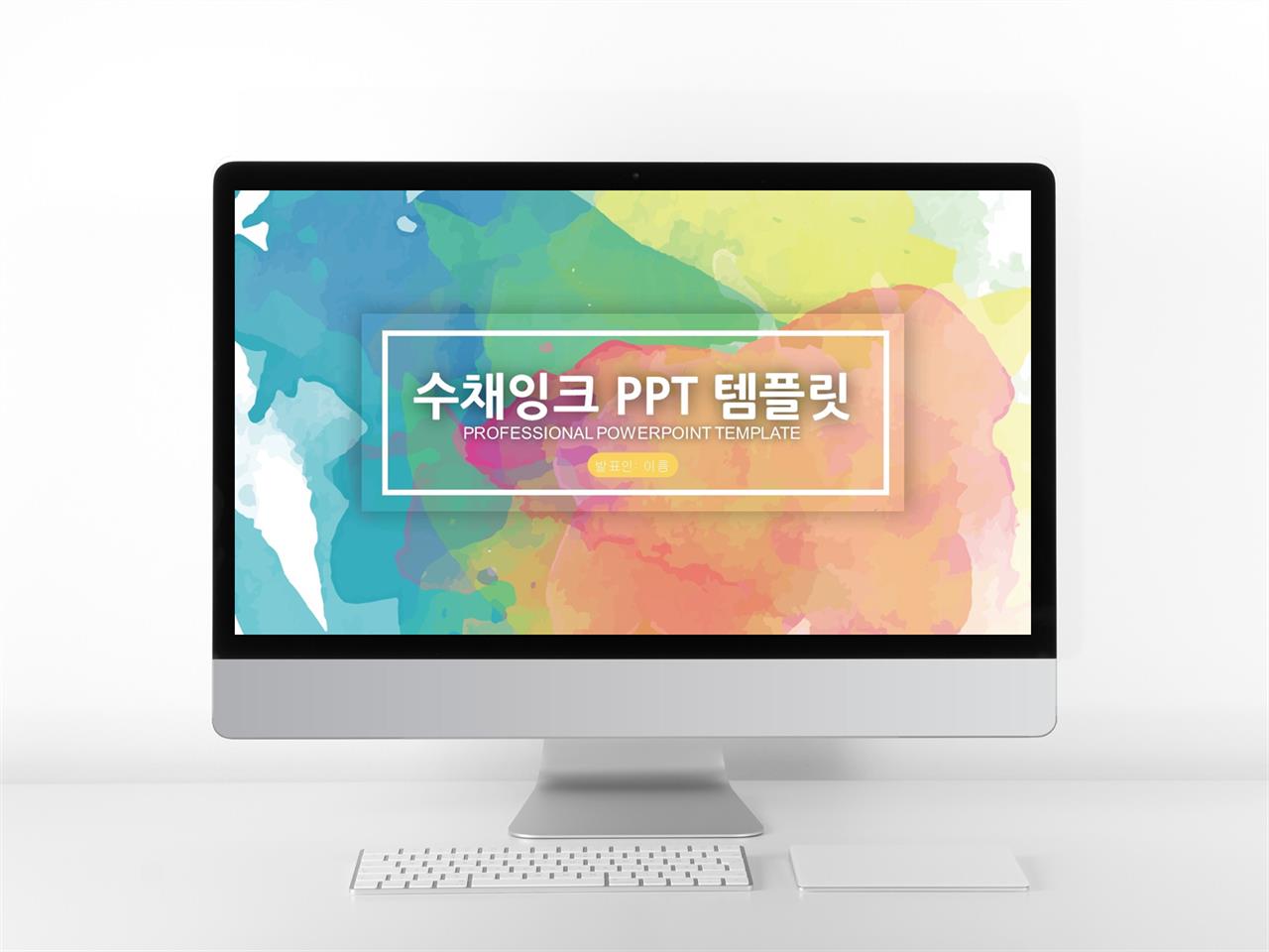 식물 피피티 템플릿 ppt 템플릿 수채화