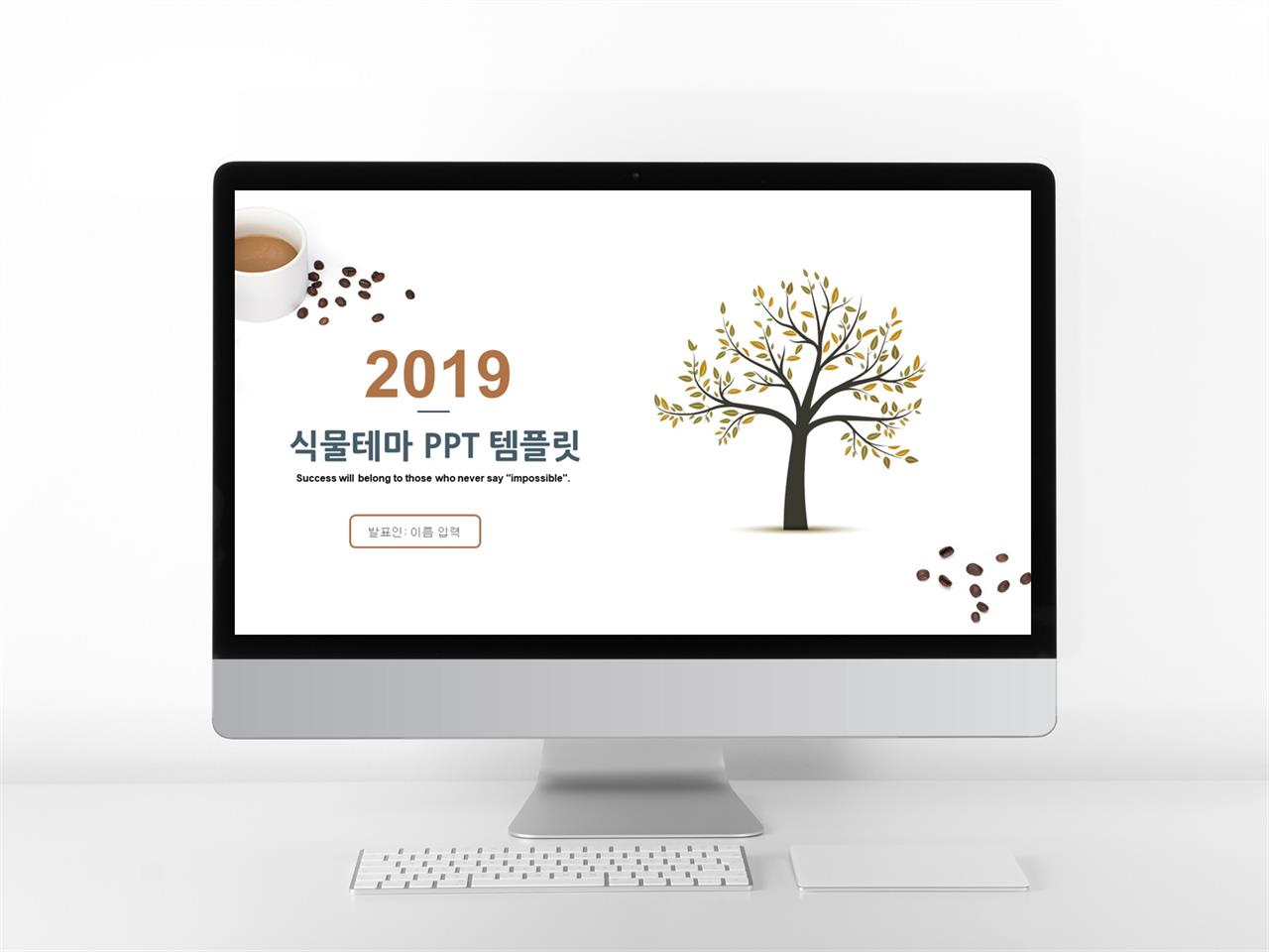 일러스트 ppt 테마 ppt 꽃 템플릿