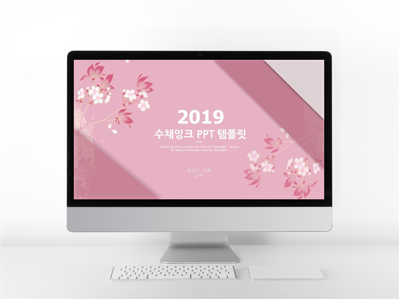 벚꽃 ppt 템플릿 다운로드 예쁘다 ppt 템플릿