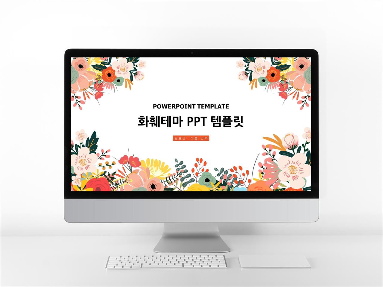 벚꽃 ppt 템플릿 깔끔한 예쁘다 ppt 템플릿