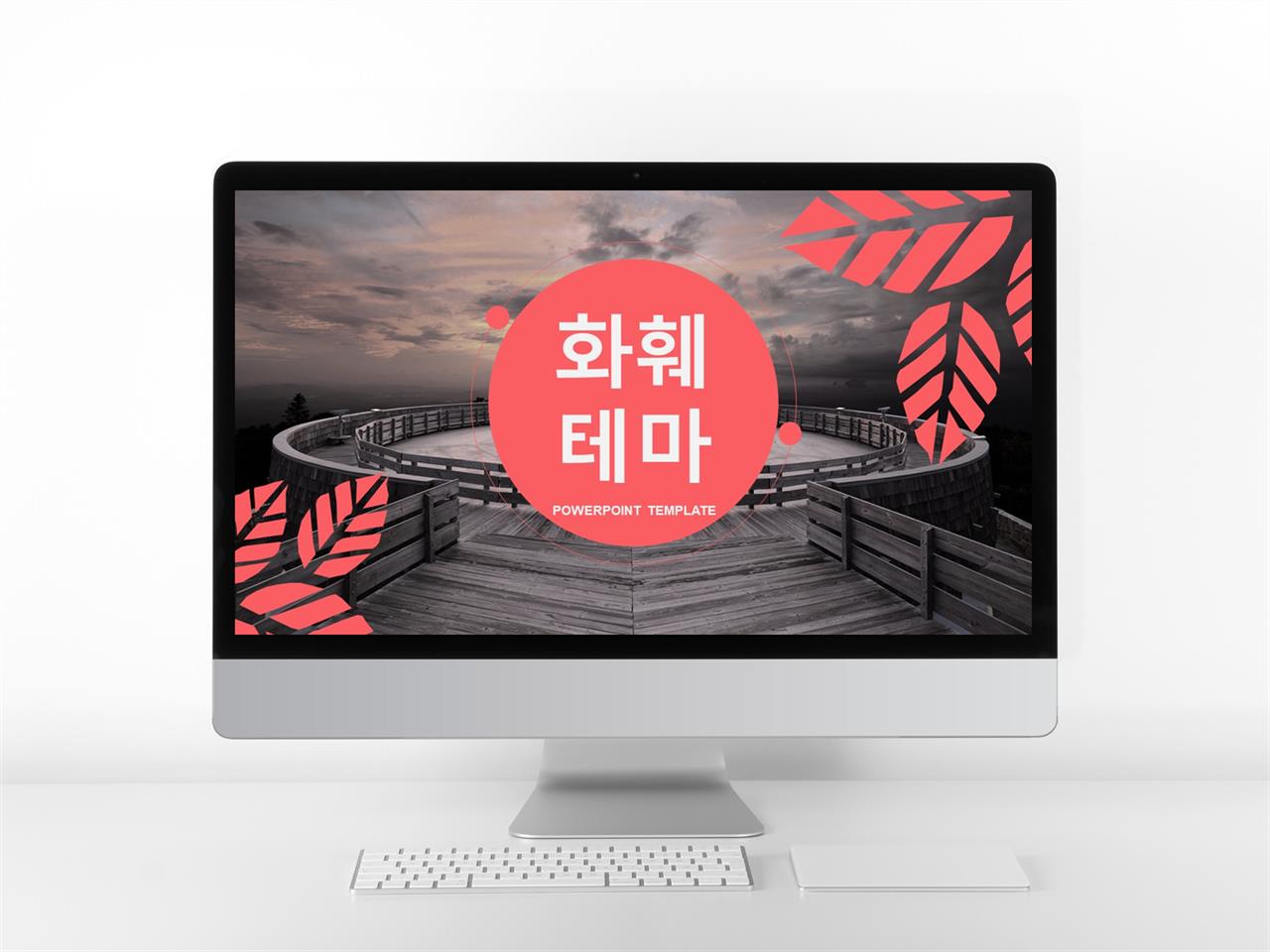 꽃 피피티 테마 아름다운 ppt 템플릿