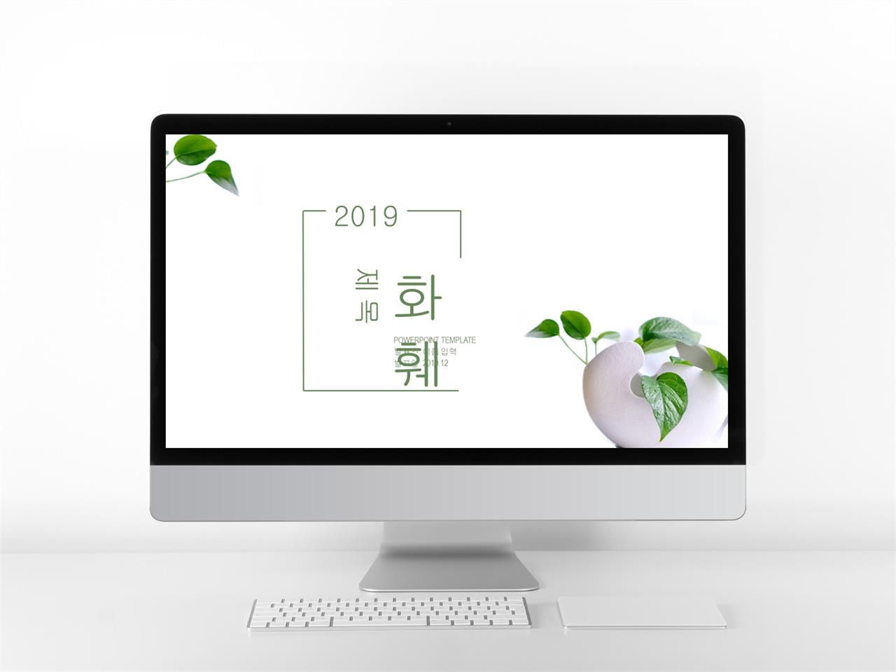 ppt 배경 꽃 아름다운 ppt 템플릿