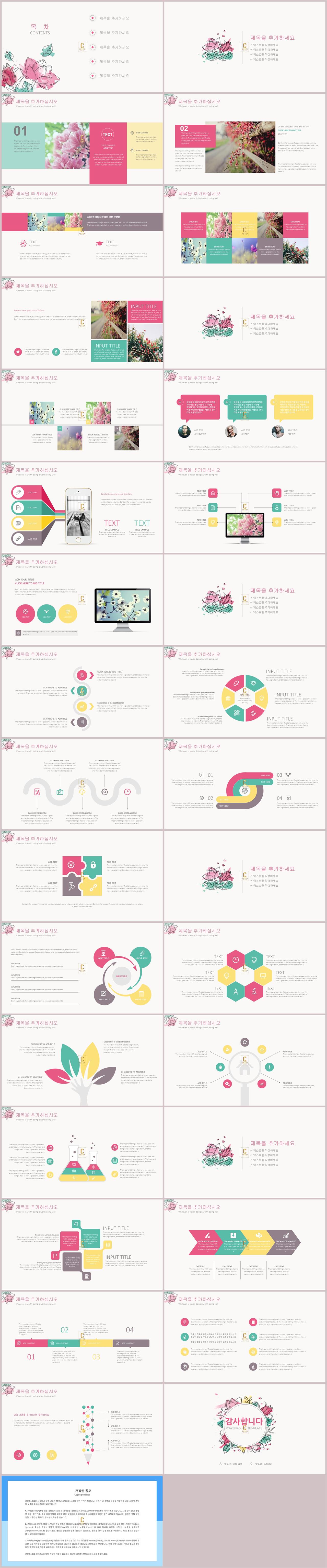벚꽃 ppt 템플릿 붉은 ppt 배경