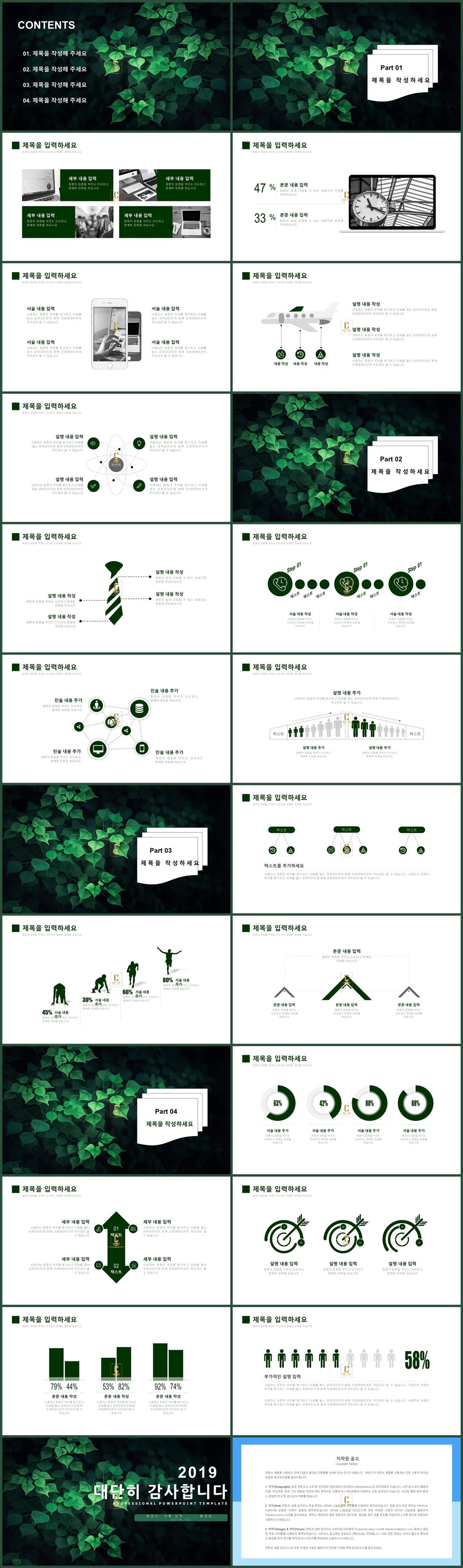 꽃 배경 ppt 파워포인트 배경 녹색