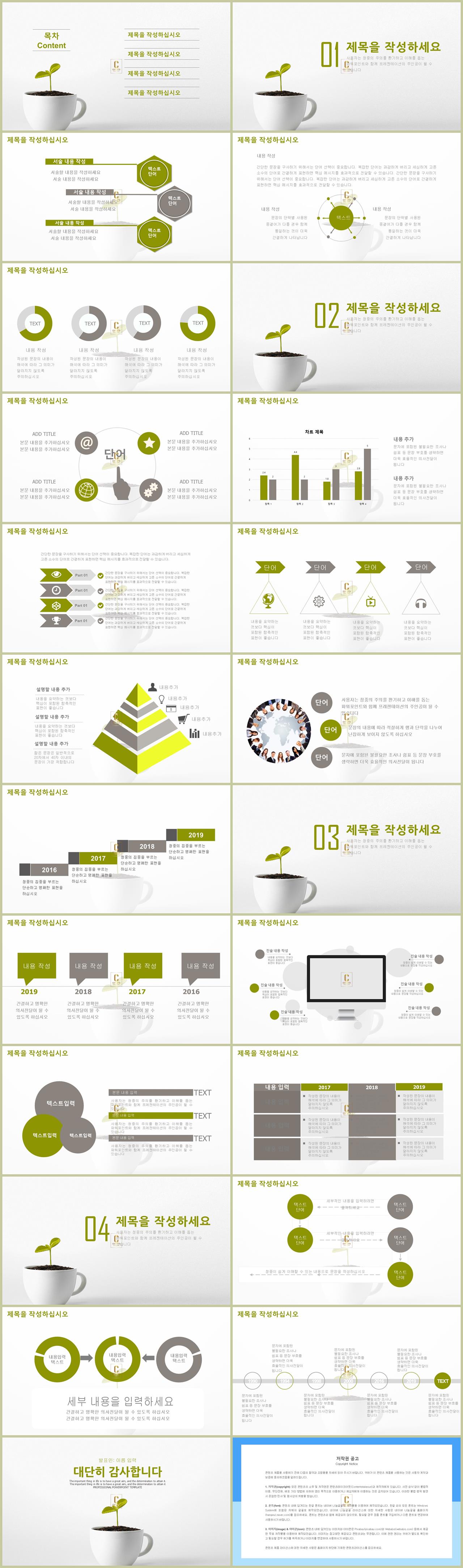 파스텔 ppt 템플릿 다운로드 예쁜 ppt 테마 다운