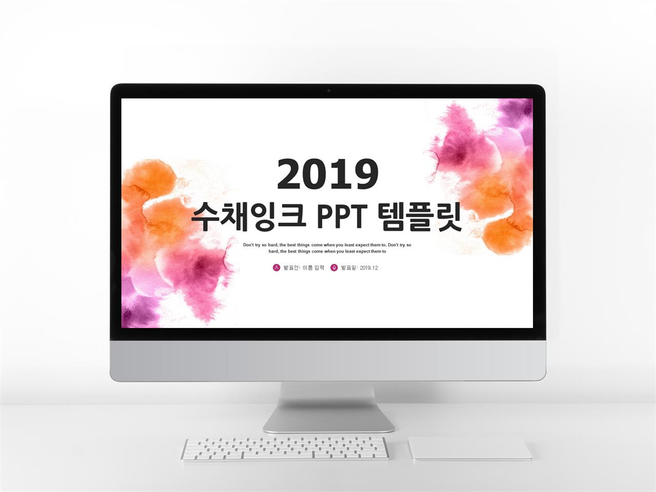 ppt 벚꽃 템플릿 ppt 수채화 템플릿