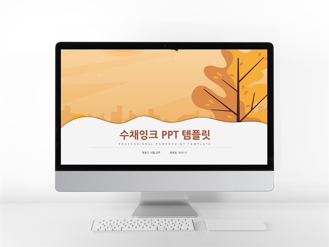 꽃 템플릿 ppt ppt 채우기 배경 애니메이션