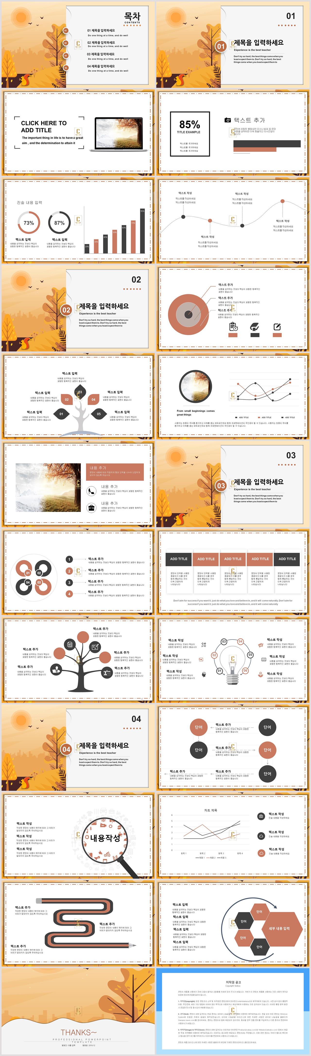 꽃 템플릿 ppt 옐로우오렌지 ppt 템플릿