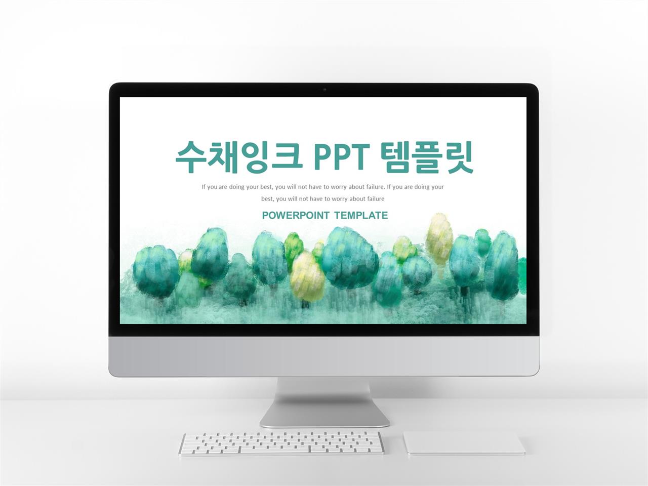 봄 벚꽃 ppt 배경 물감 피피티 템플릿