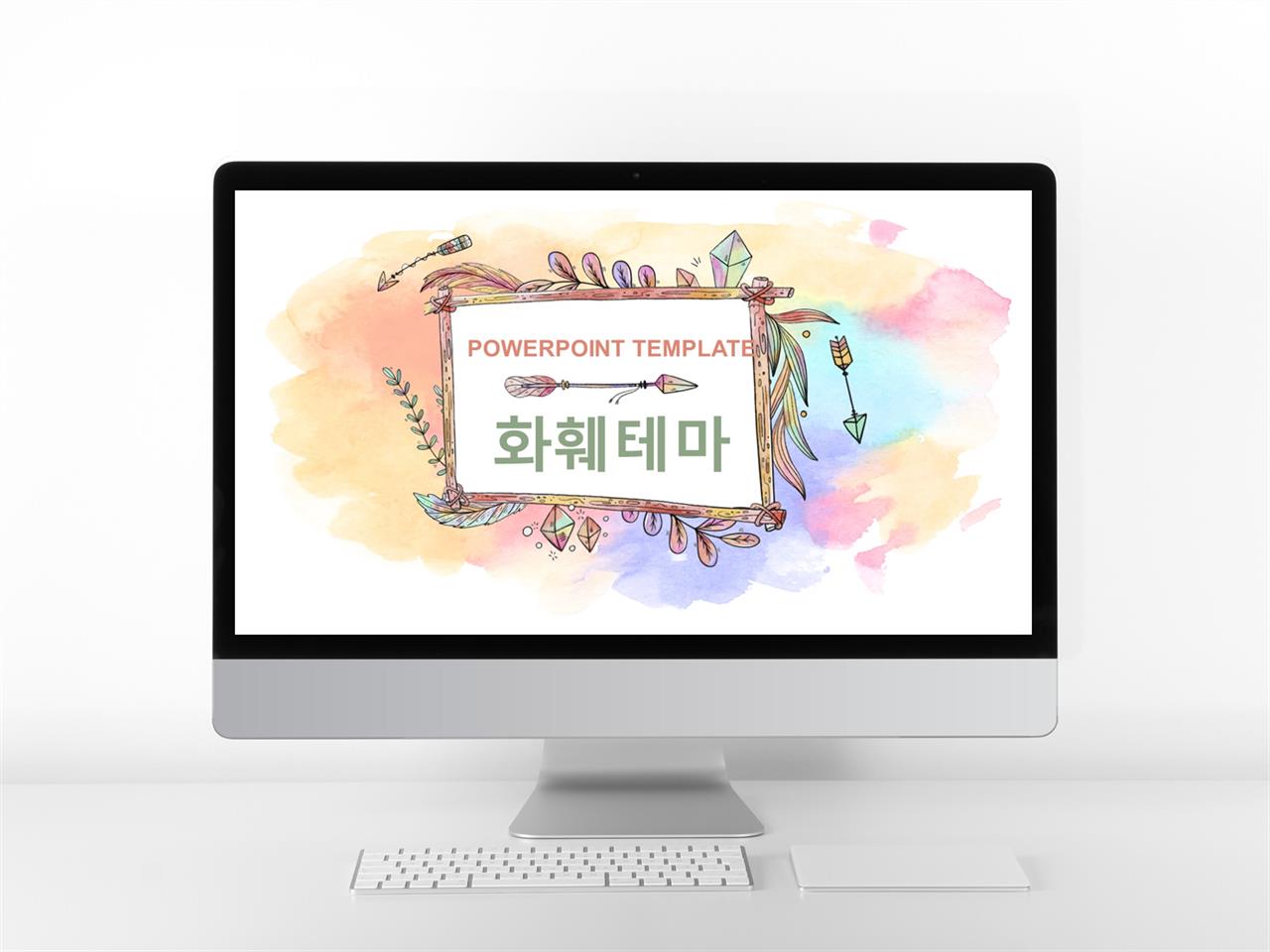 ppt 배경 꽃 ppt 수채화 템플릿