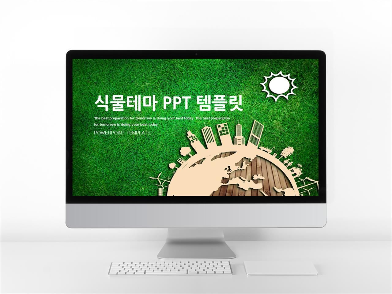 ppt 식물 템플릿 어두운 피피티 템플릿